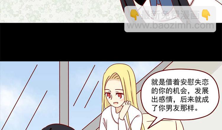 第29话：悸动-第29话