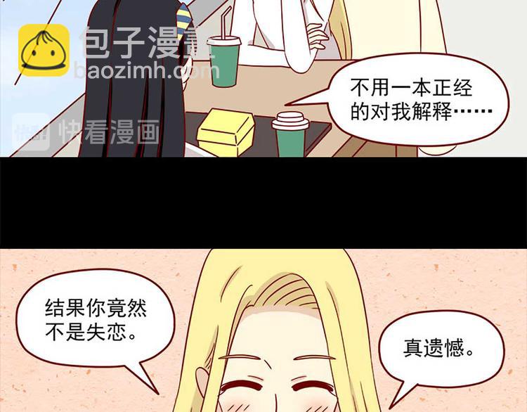 第29话：悸动-第29话