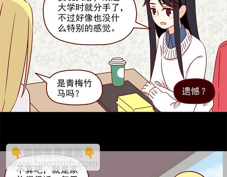 第29话：悸动-第29话