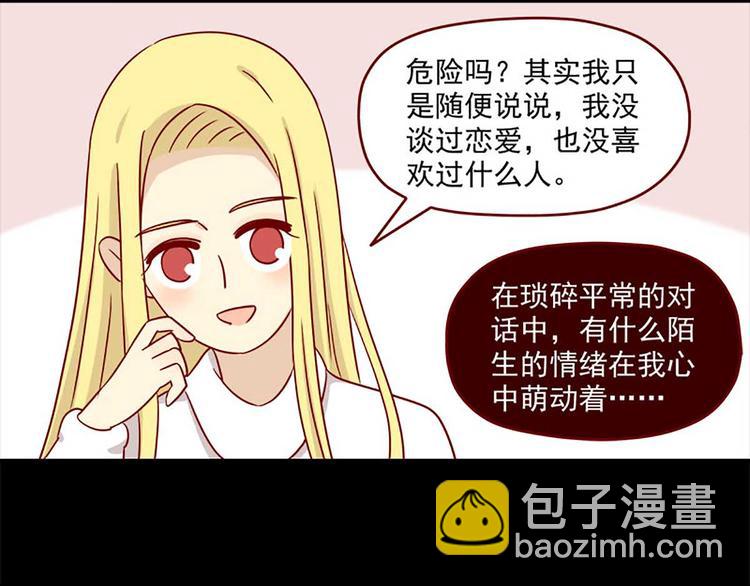 第29话：悸动-第29话