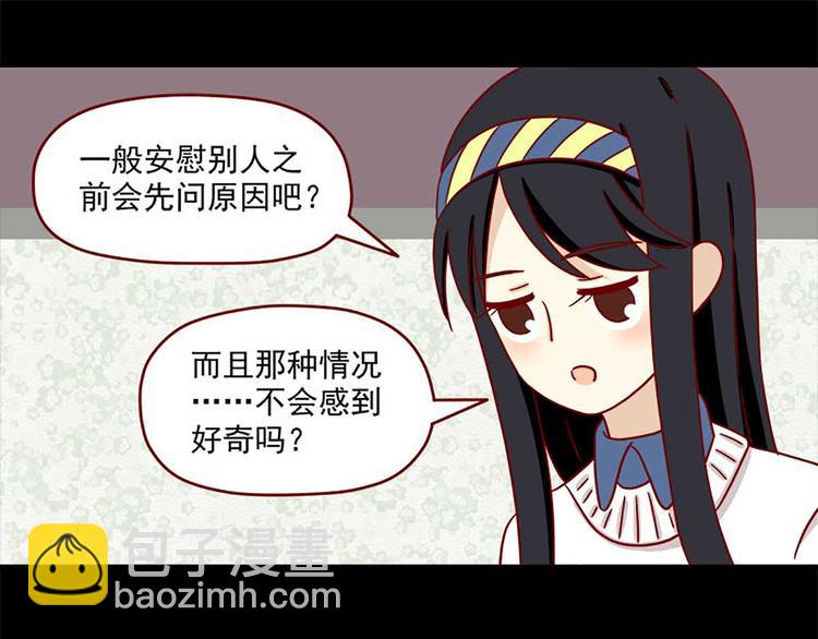 第29话：悸动-第29话