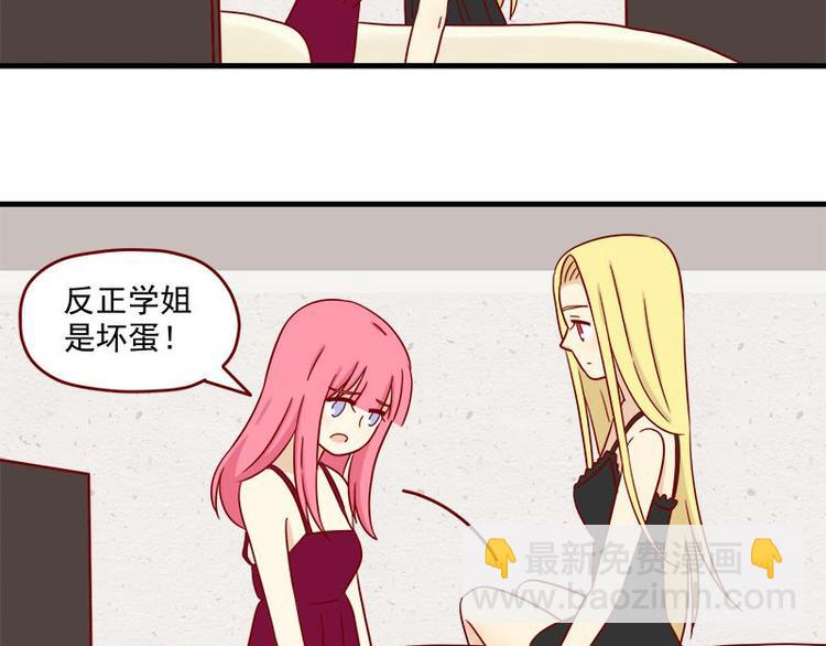 第33话：真睡着了吗-第33话