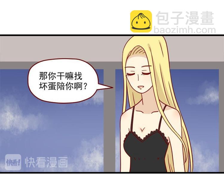 第33话：真睡着了吗-第33话