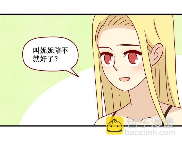 第33话：真睡着了吗-第33话