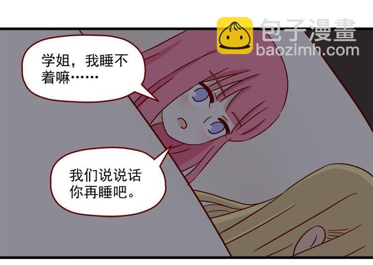 第33话：真睡着了吗-第33话