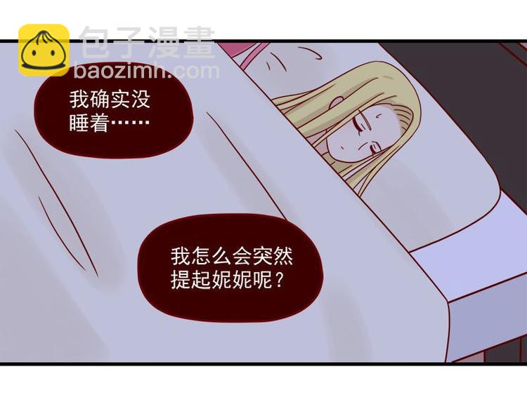 第33话：真睡着了吗-第33话