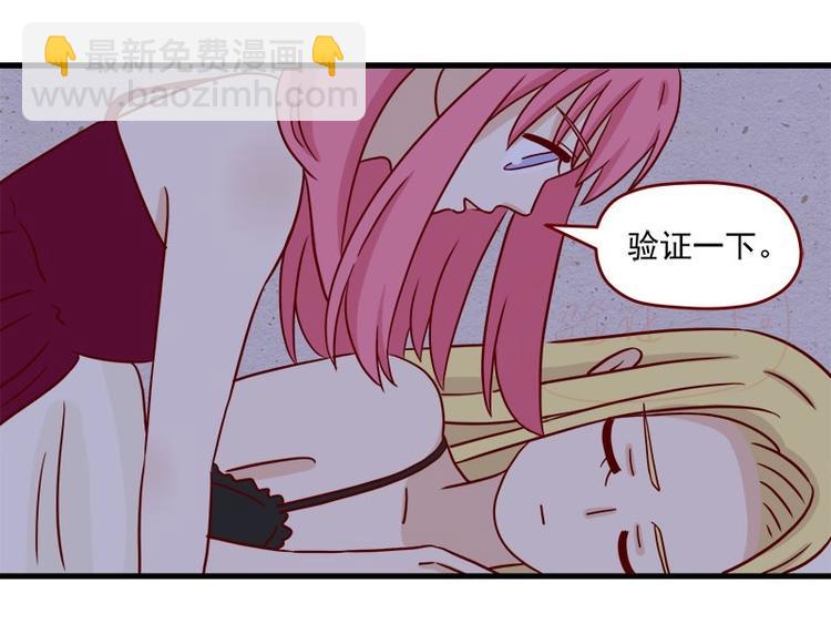 第33话：真睡着了吗-第33话