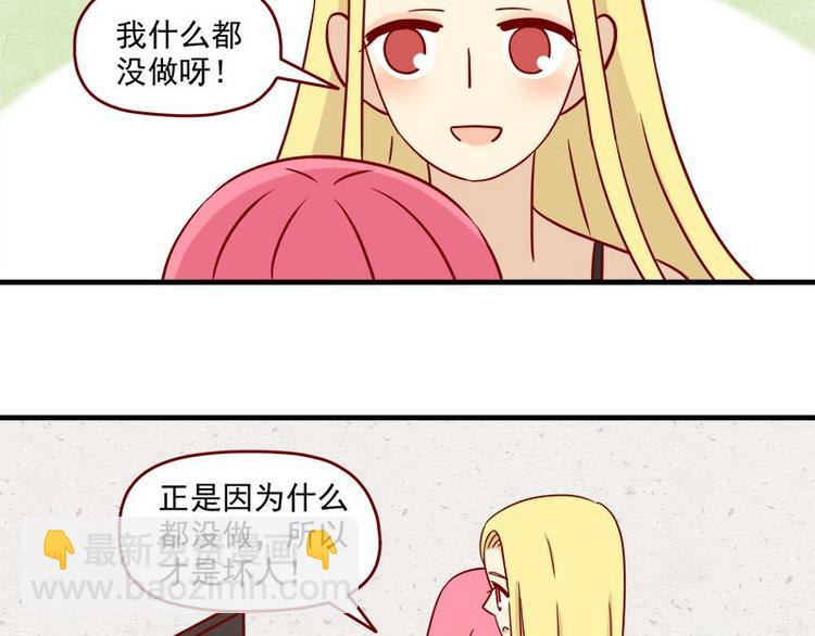 第33话：真睡着了吗-第33话