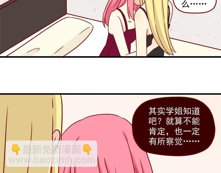 第33话：真睡着了吗-第33话