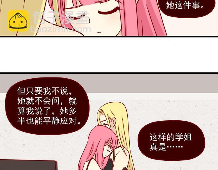 第33话：真睡着了吗-第33话