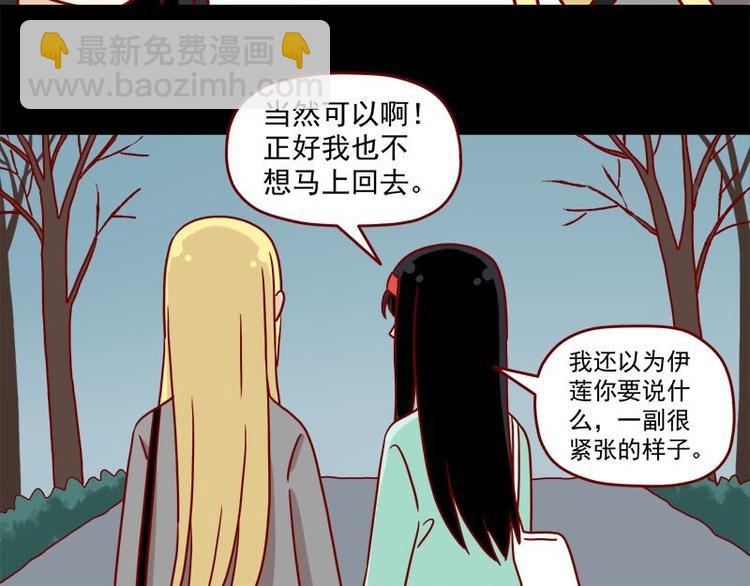 第35话：既然被说是小孩-第35话