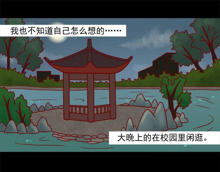 第35话：既然被说是小孩-第35话