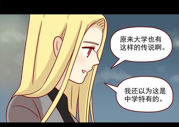 第35话：既然被说是小孩-第35话