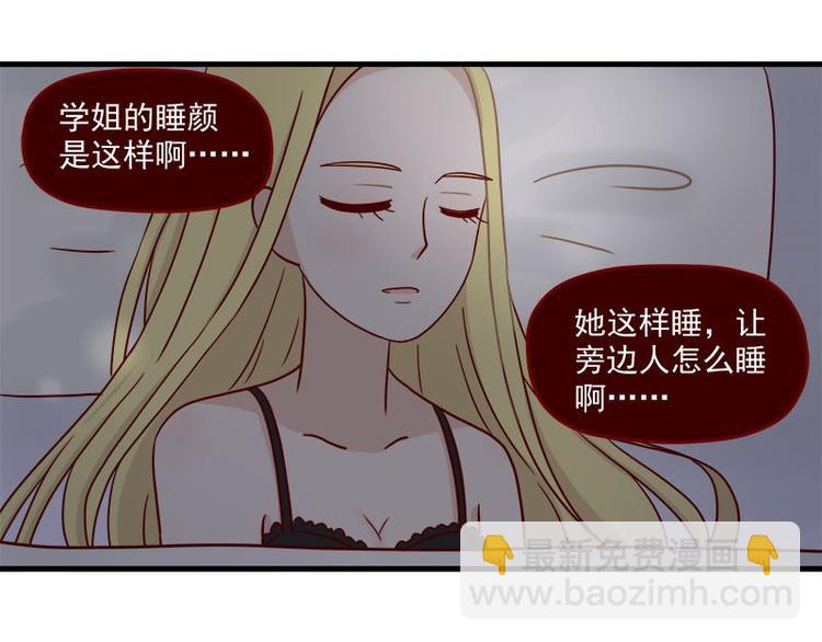 第35话：既然被说是小孩-第35话