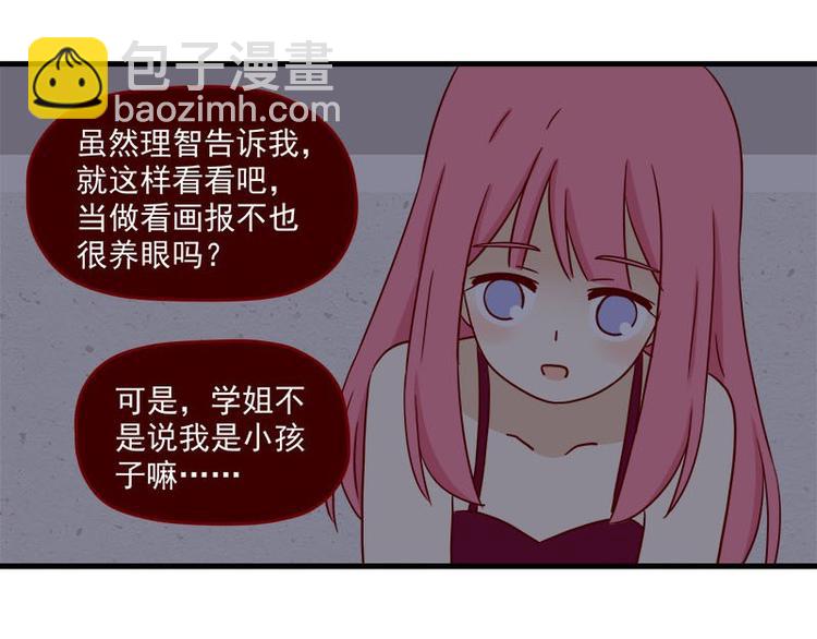 第35话：既然被说是小孩-第35话