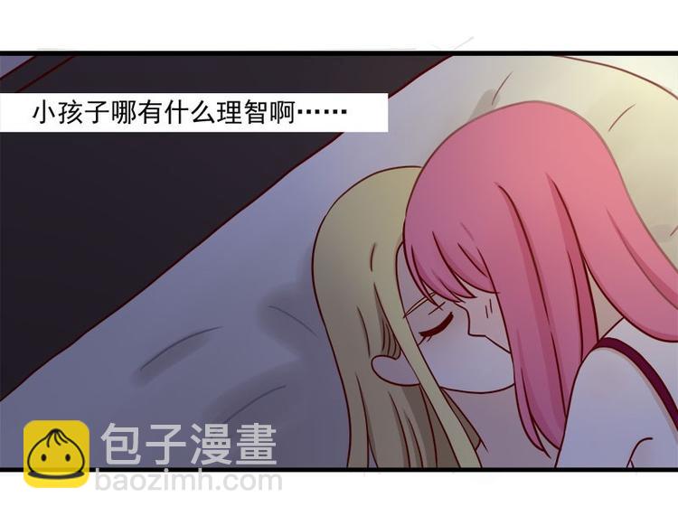 第35话：既然被说是小孩-第35话