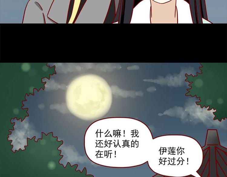 第37话：真心的玩笑-第37话