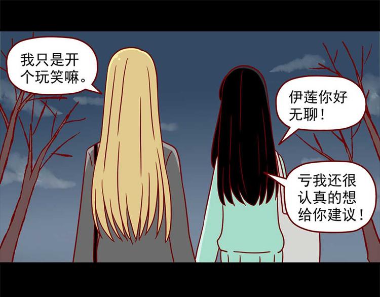 離別的島，重逢的島 - 第37話：真心的玩笑 - 1