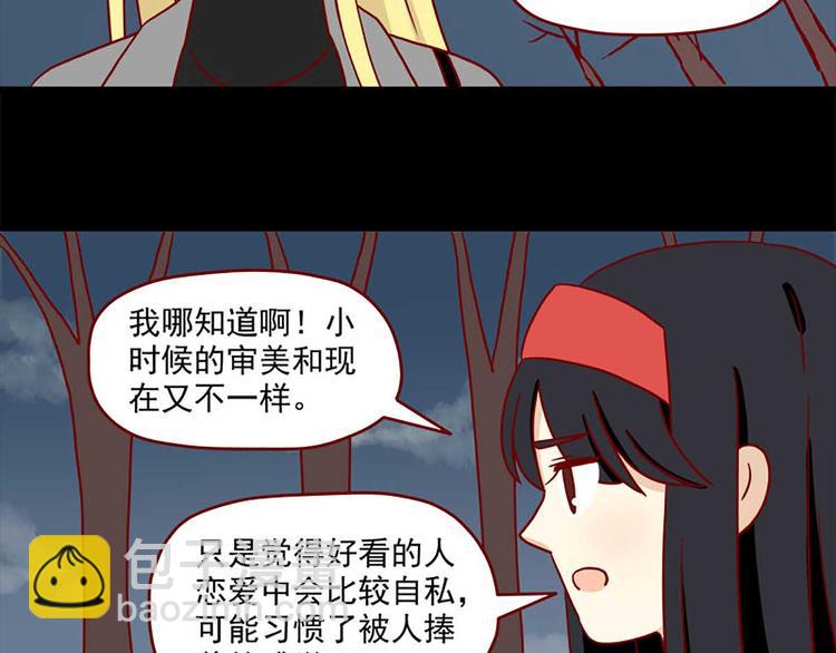 第37话：真心的玩笑-第37话