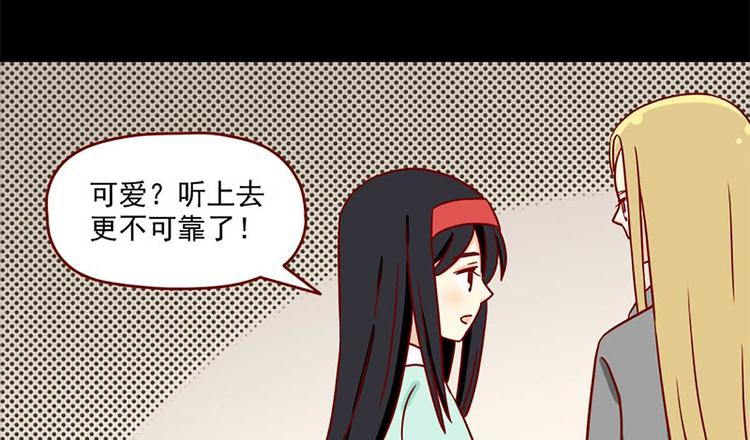 第37话：真心的玩笑-第37话