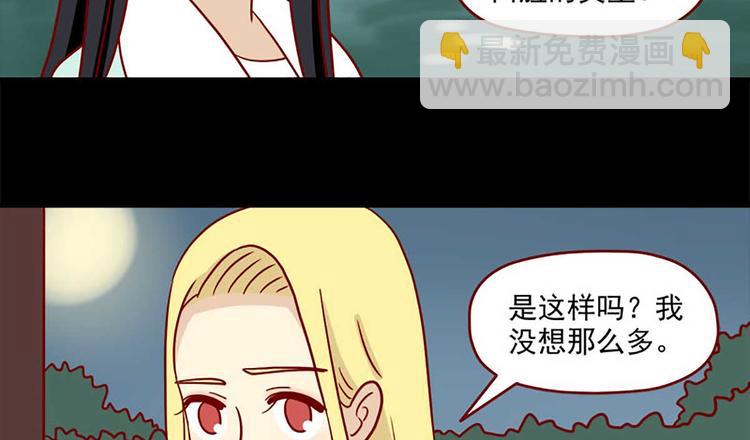 第37话：真心的玩笑-第37话