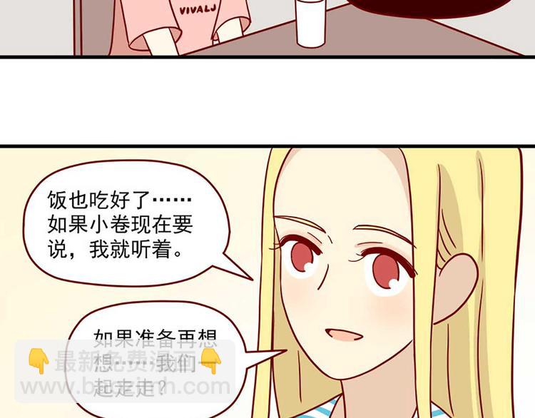 第39话：妮妮是谁-第39话