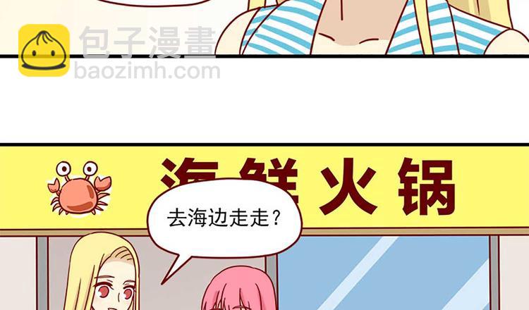 离别的岛，重逢的岛 - 第39话：妮妮是谁 - 2