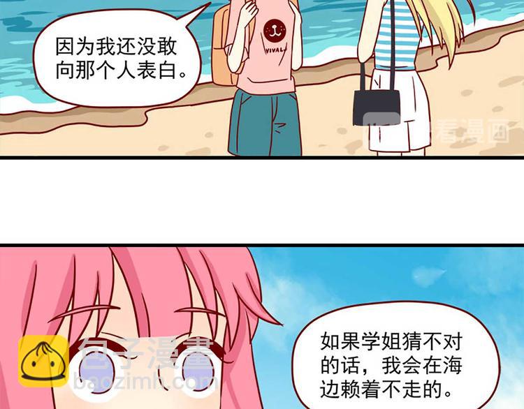 第39话：妮妮是谁-第39话