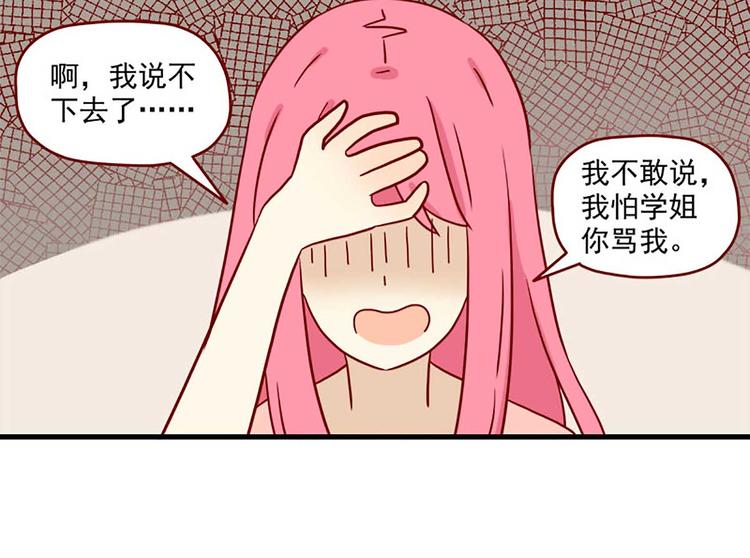 第39话：妮妮是谁3