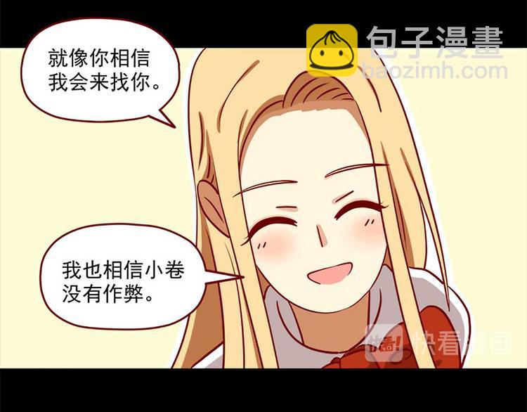 第5话：努力的奖励-第5话