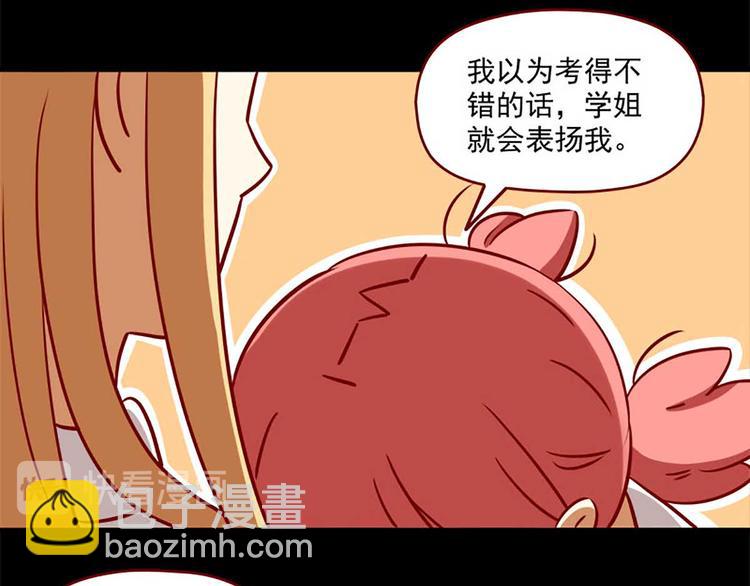 第5话：努力的奖励-第5话