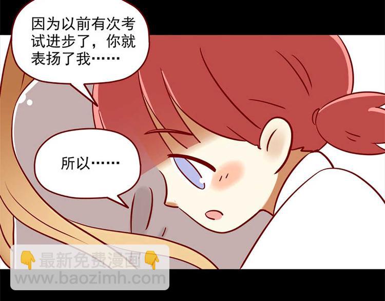 第5话：努力的奖励-第5话