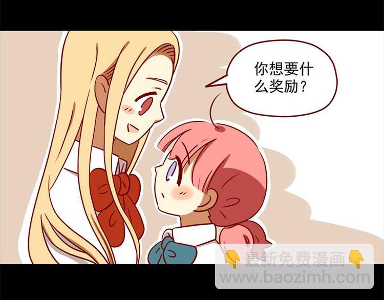 第5话：努力的奖励-第5话