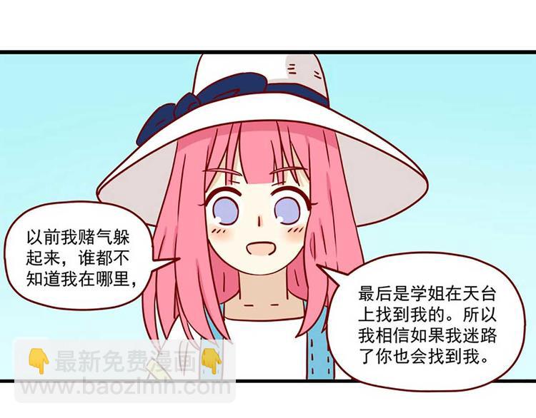 第5话：努力的奖励-第5话