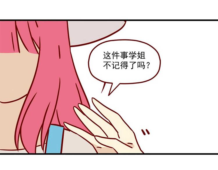 第5话：努力的奖励-第5话