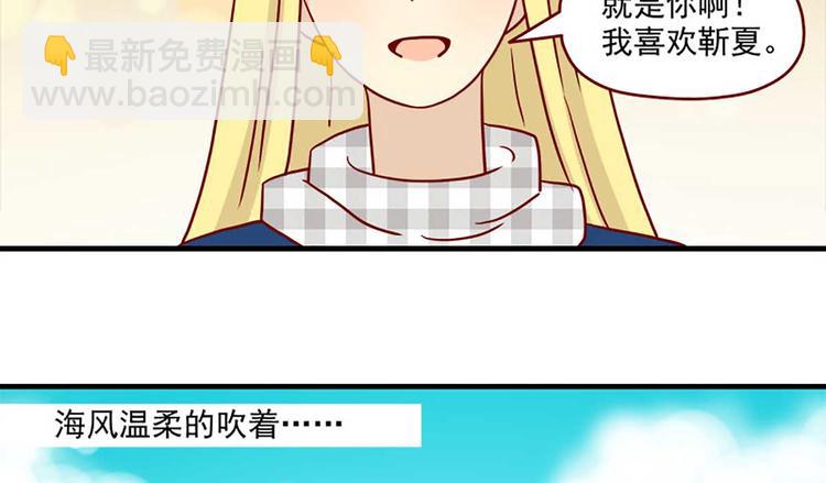 第41话：表白-第41话