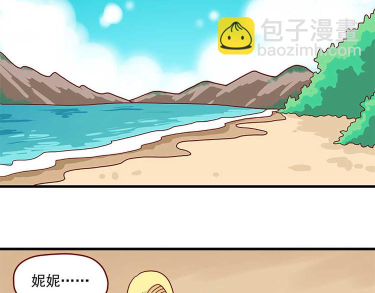 第41话：表白-第41话