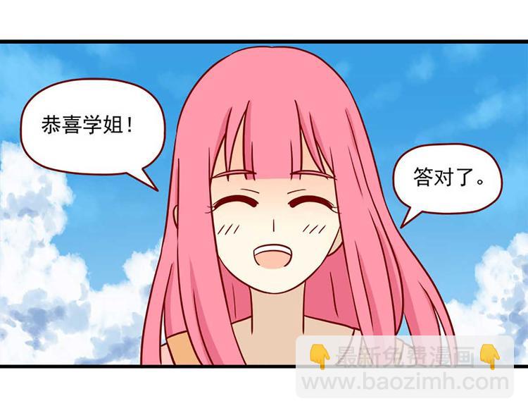 第41话：表白-第41话