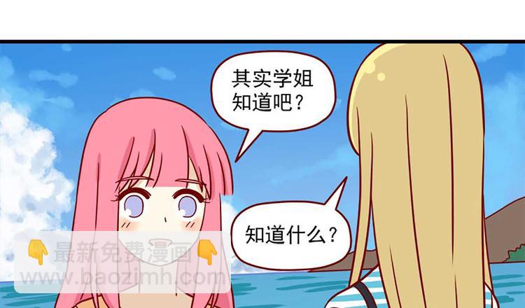 第41话：表白-第41话