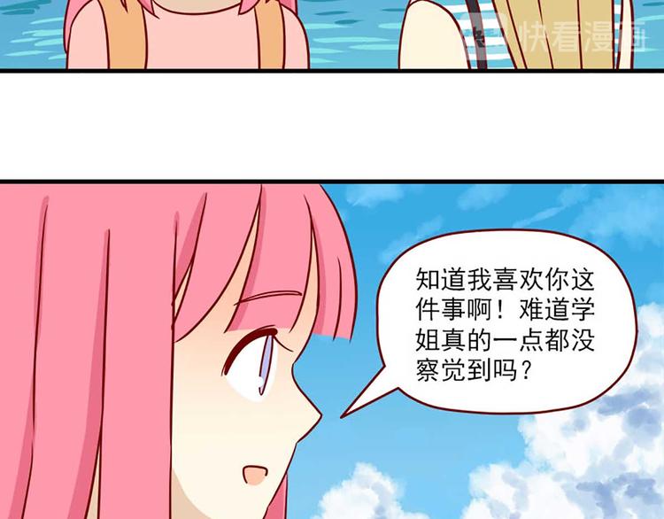 第41话：表白-第41话