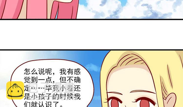 第41话：表白-第41话