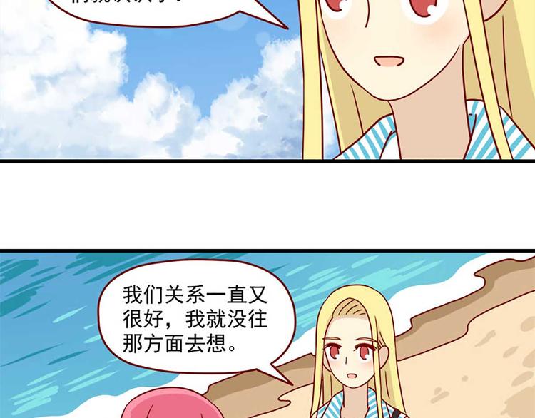 第41话：表白-第41话