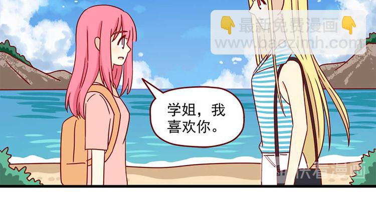 第41话：表白-第41话