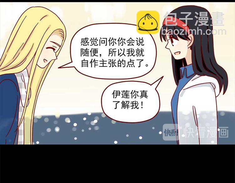 第41话：表白-第41话