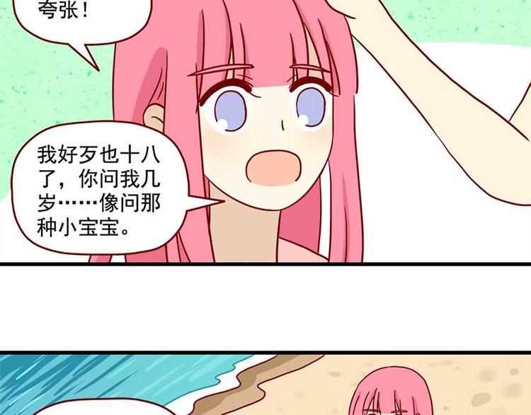 第43话：一生一次-第43话