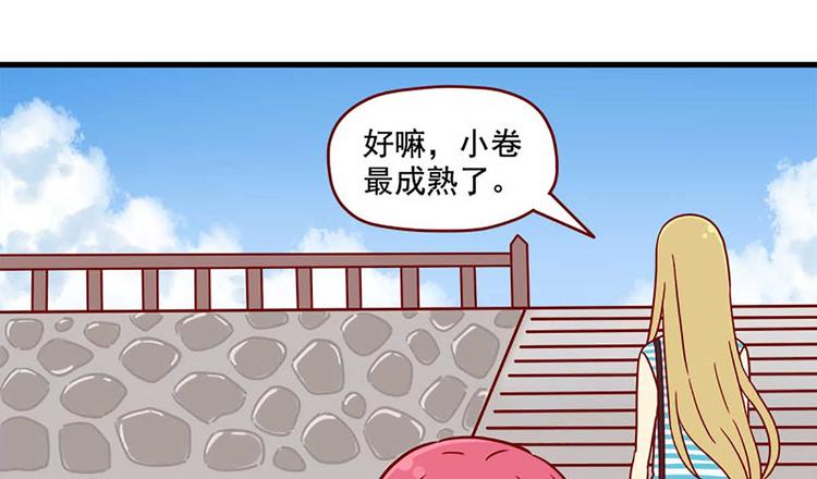 第43话：一生一次-第43话
