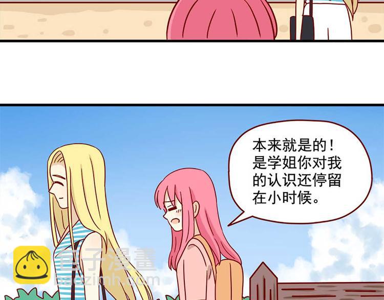 第43话：一生一次-第43话