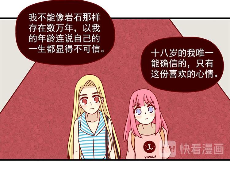 第43话：一生一次25