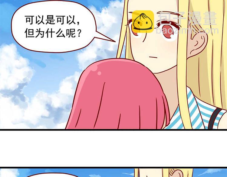 第43话：一生一次-第43话