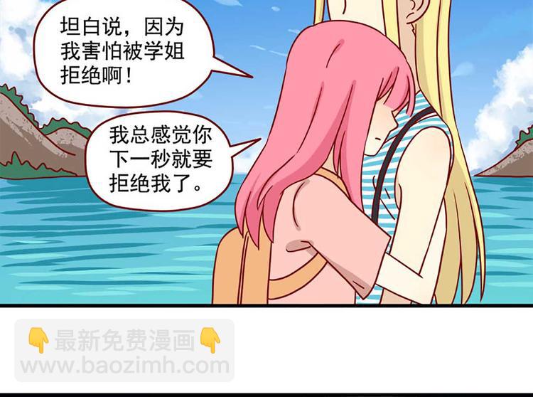 第43话：一生一次-第43话